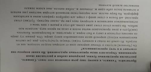 Все сделал, осталось определить виды придаточных предложений