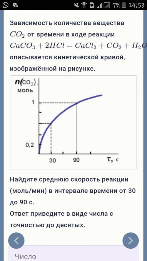 Задание по химии снизу прикреплено