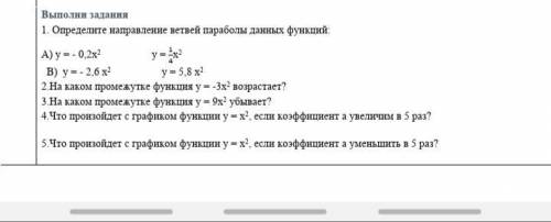 с домашней работой 7 класс