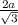 \frac{2a}{ \sqrt{3} }