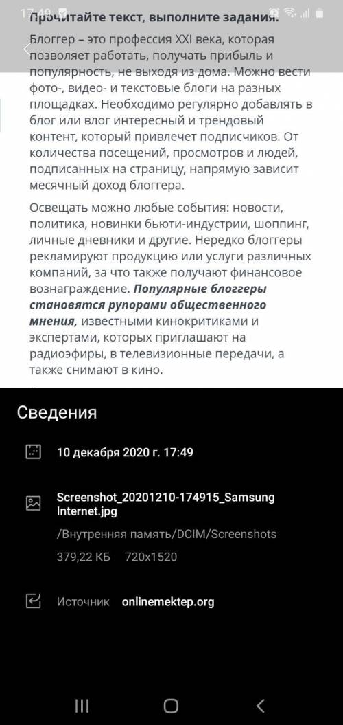 Популярные блогеры становятся рупорами общественного мнения согласныли вы с выделенным высказыванием