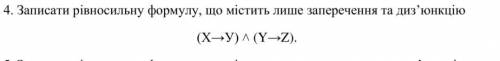 Алгебра логики.Записать равносильную формулу, содержит только отрицание и дизъюнкцию