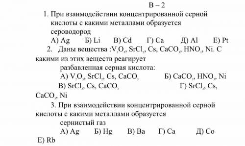 Решите Желательно поскорее Если не можете все, то хотя бы №2