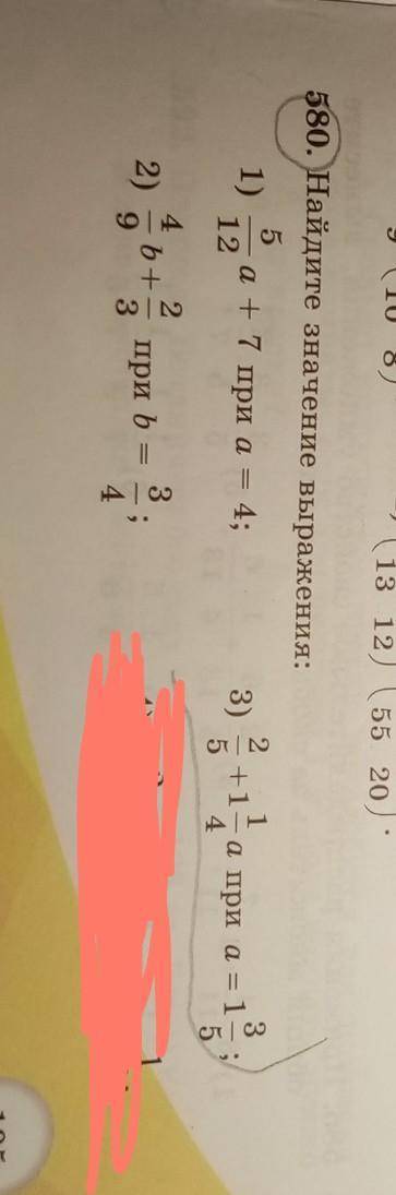 580. Найди значения выражения; 1) 5/12 а +7 при а =42)4/9 b +2/3 при b= 3/43)2/5+1 1/4 а. При а = 2