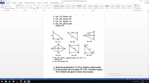 Работа по теме теорема пифагора. Решить