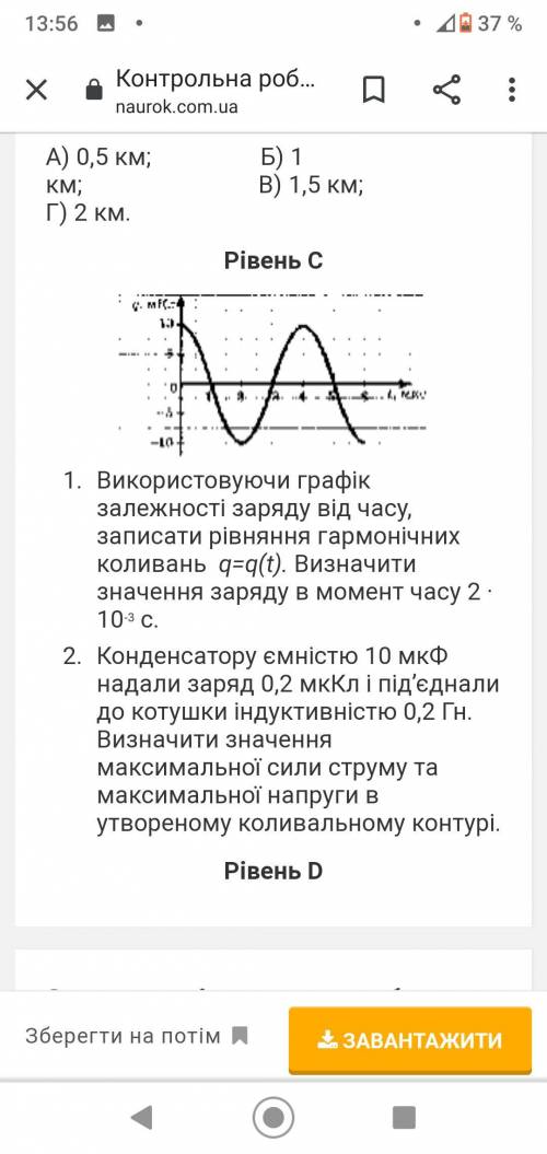 Задача з графіком використовуючи графік...