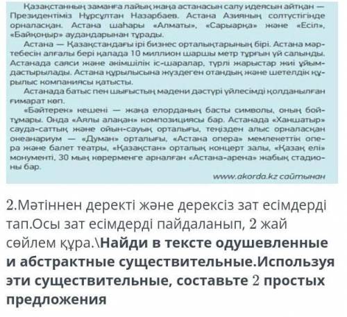 ДАМ 2000 Б Қазақстанның заманға лайық жаңа астанасын салу идеясын айтқан — Президентіміз Нұрсұлтан Н