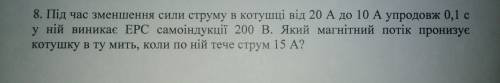 Задача 11 клас ,фізика ів , терміново