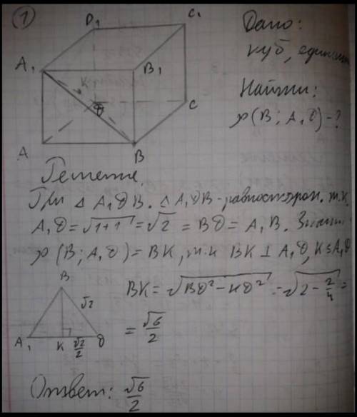 Найдите расстояние от точки B единичного куба ABCDA1B1C1D1 до прямой C1D1.​