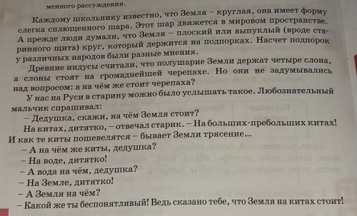 Перескажите содержсание текста от первого лица (дедушки или мальчика), сохраняя структуру текста,​