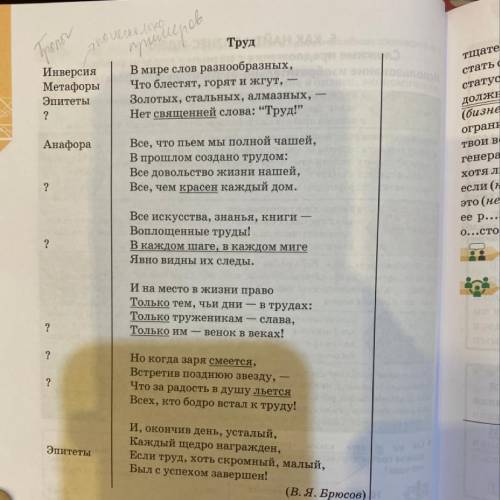 Прочитать отрывок из стихотворения труд Валерия яковлевича Брюсова слева написано изобразительно выр