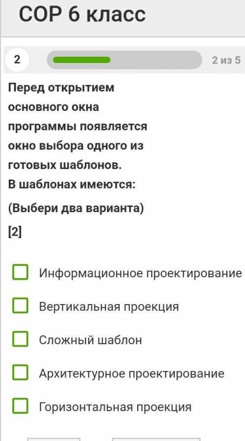 Перед открытием основного окнапрограммы появляетсяокно выбора одного изготовых шаблонов.В шаблонах и