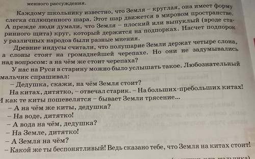 Перескажите содержание текста от первого лица (дедушки или мальчика),сохраняя структуру текста.​