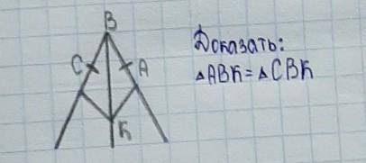 Доказать: треугольник ABK=треугольнику CBK