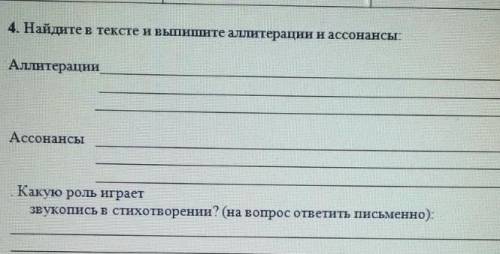 СОР. ТЕКСТ Еще весны душистой нега . 7 КЛАСС ЗАРАНИЕ БОЛЬШОЕ ОЧЕНЬ БОЛЬШОЕ