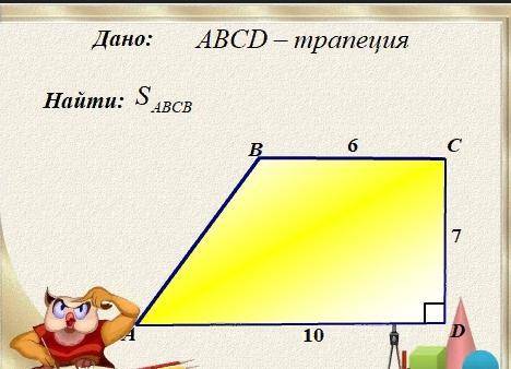 ГЕОМЕТРИЯ НАПИСАТЬ ДАНО, И РЕШЕНИЕ