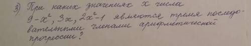 При каких значения х числа 9-х^2, 3х, 2х^2-1 являются тремя последовательными членами арифметической