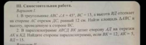 Всем привет мои дорогие я по вас сделать мне контрольнкю по геометрии