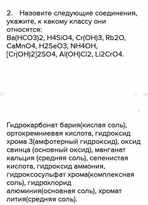 Изменяют следующие соединения: NH4OH, NO, (CuOH)2CO3, Cr2O3, NH4H2HO4, CaCr2O7, HMnO4, MgO, HCN, CrO