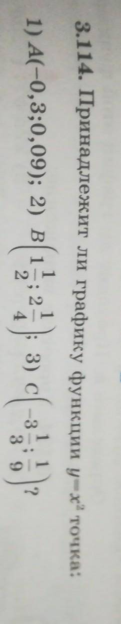 3.114. Принадлежит ли графику функции y=x2 точка:​