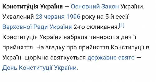 Придумайте конституцию в воображаемой стране.Придумайте конституцію в уявній країні.​