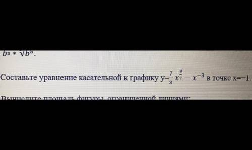 Составьте уравнение касательной к графику Нужно решение,а ни просто ответ