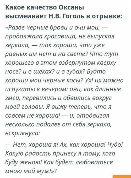 Варианты: ПривередливостьКрасотуГордостьСамолюбование.ответьте Подпишусь кто ответит​