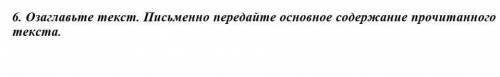 Написать изложение на тему добро ​