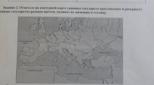 отметьте на контурной карте границы государств крестоносцев и раскрасьте каждое государство разным ц