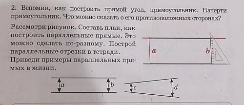 желательно фотом, на всякое математика 3 класс(не ту кнопку нажал)