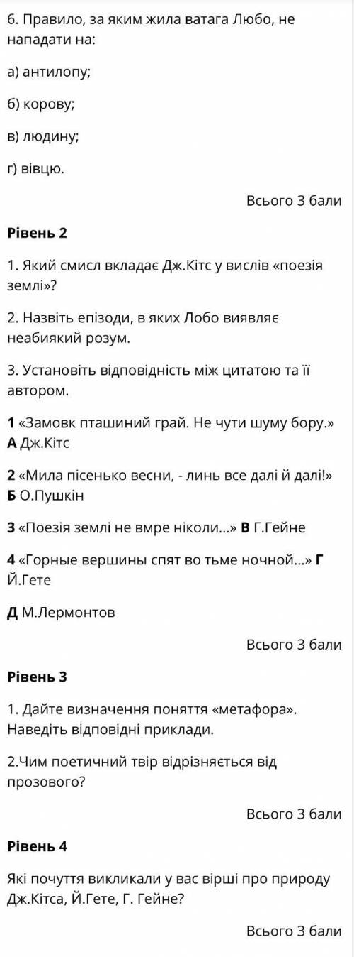 Контрольна робота, до ть будь ласка! здати до вечора