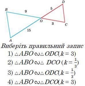 На малюнку зображено подібні трикутники