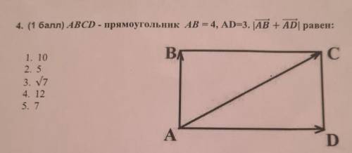 прямоугольник AB =4 AD=3. |AB + AD| равен: 1. 102. 5 3. корень74. 125. 7​