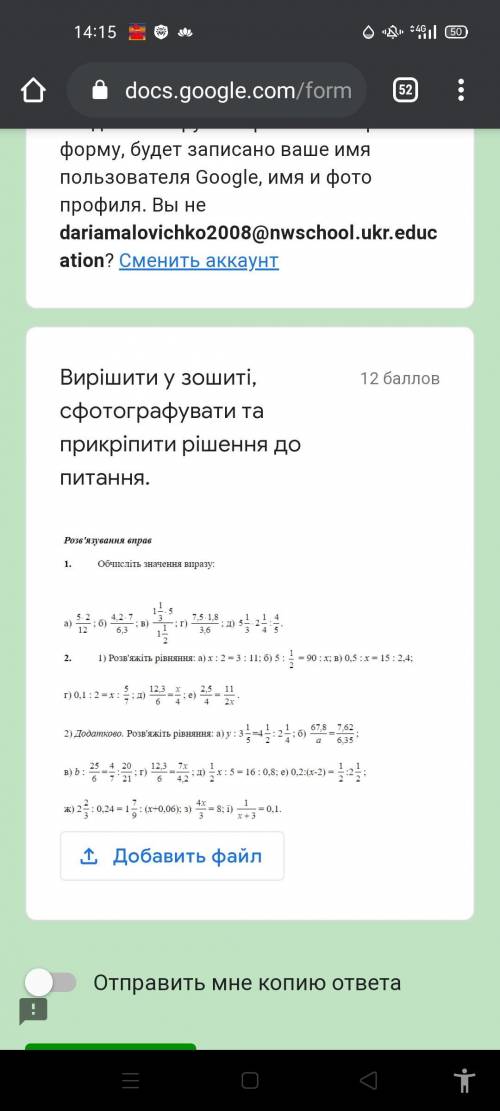 Во втором д и е, во втором(что дополнительно) все надо