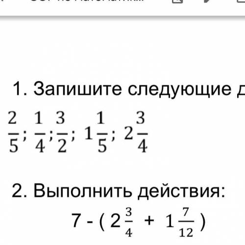 Выполнить действия 2 задание, есди можно по действиям