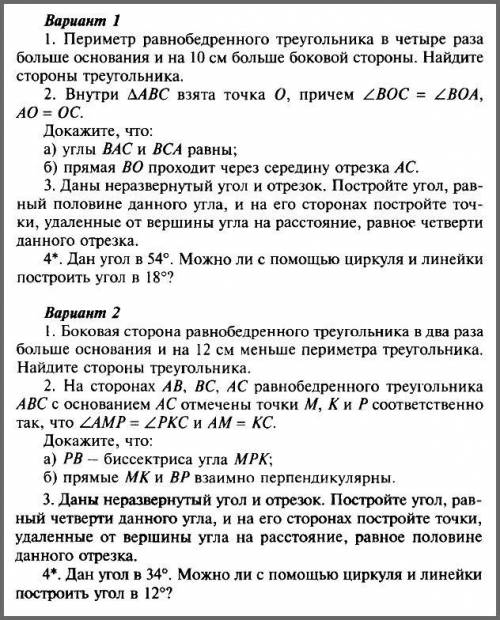 Дарю Решите со всеми дано, рисунками, решением и ответами 1 вариант