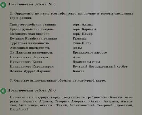 Практическая работа номер 5 и 6