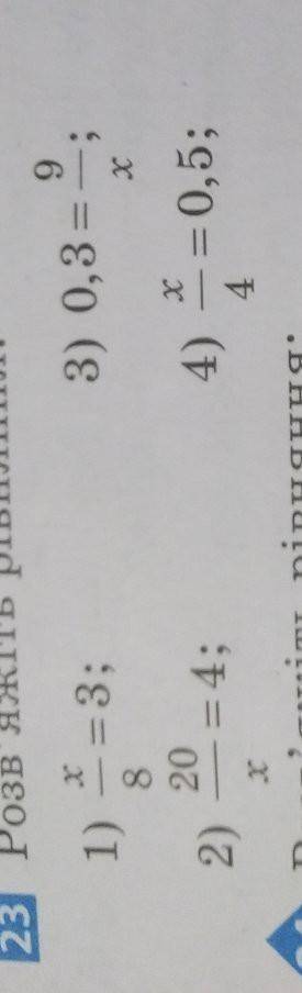 На завтра!ривняння:х/8 = 320/х =40,3 = 9/х​