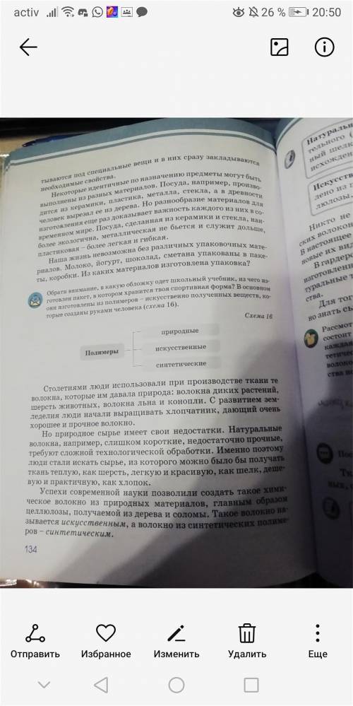 Сделайте конспект на тему ОБРАзование и получение веществ ЭТО ПО ЕСТЕСТВОВЗНАНИЮ