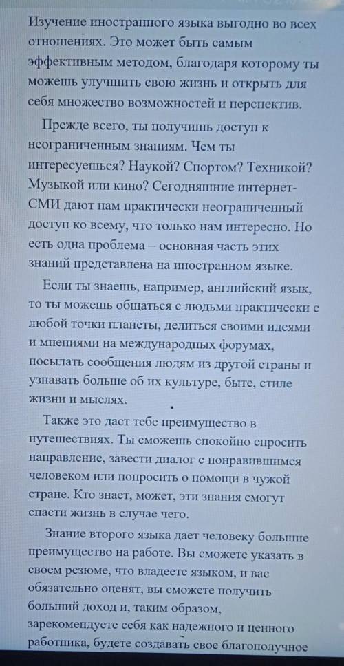 Задание 1. Прочитайте текст 1 раз. Выделите в тексте всесоюзы, определите их тип (сочинительные илип