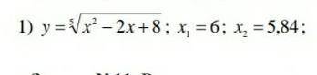 дана функция y=f(x) и два значения аргумента x1 и x2.необходимо найти приближенное значение данной ф