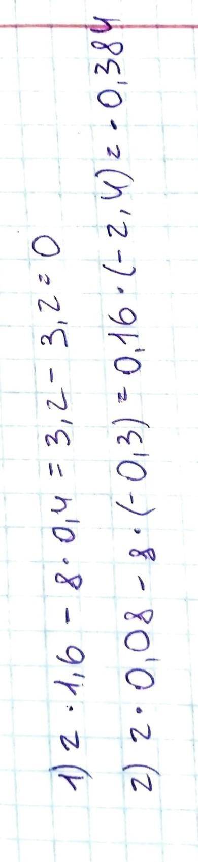 Обчисліть значення виразу 2х – 8у, якщо:1) х = 1,6; у = 0,4; 2) х = 0,08; у = -0,3.​