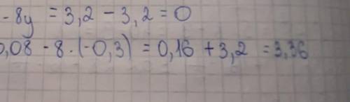 Обчисліть значення виразу 2х – 8у, якщо:1) х = 1,6; у = 0,4; 2) х = 0,08; у = -0,3.​