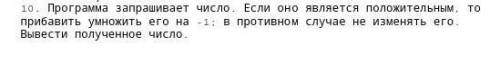 Програмирование надо решить 10 питон думаю