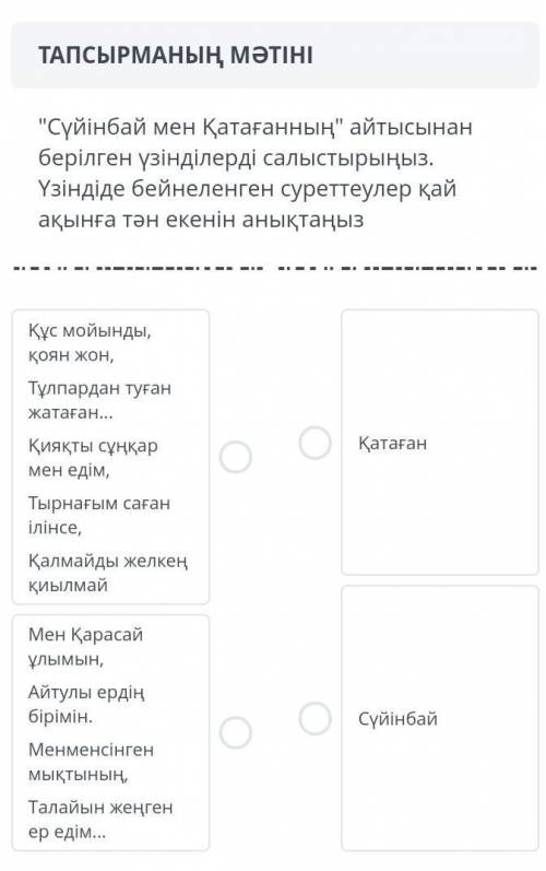 сүйінбай мен қатағанның айтысынан берілген үзінділерді салыстырыңыз үзіндіде бейнеленген суреттеулер