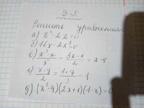 Решите уравнения: Z^9-2z=0 16x-2x^3=0 X^2-x:5-3x-1:2=x-8 (7-y:2)=(1+y:3)-1