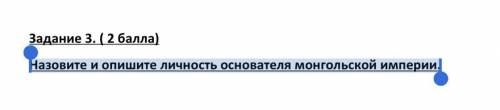 Назовите и опишите личность основателем монгольской империи .