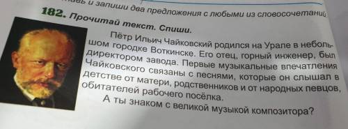 Нужно подчеркнуть слова с непроизносимыми согласными.