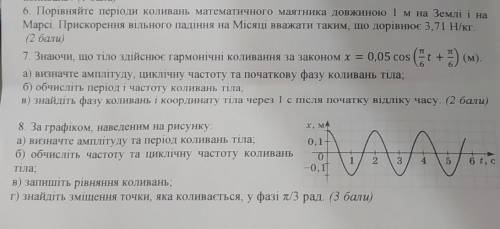 Любое из них, буду очень благодарна. ​