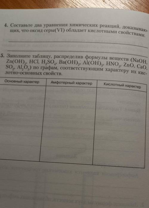 с лабораторной 3 по химии восьмой класс ​